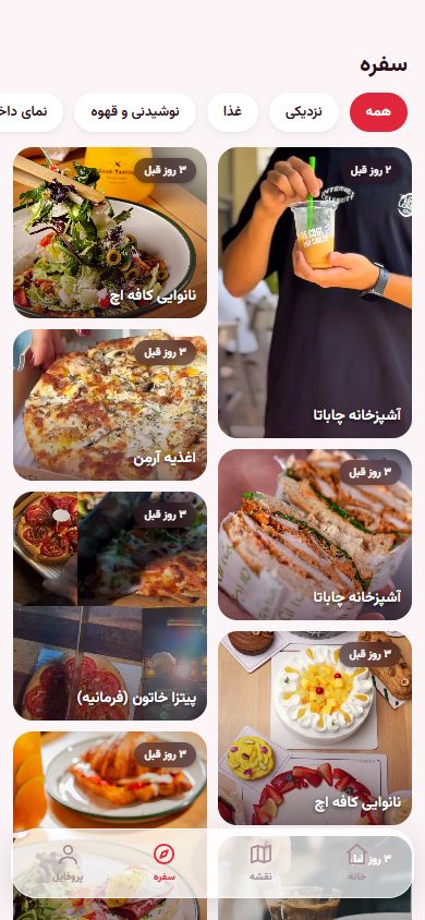 سفره